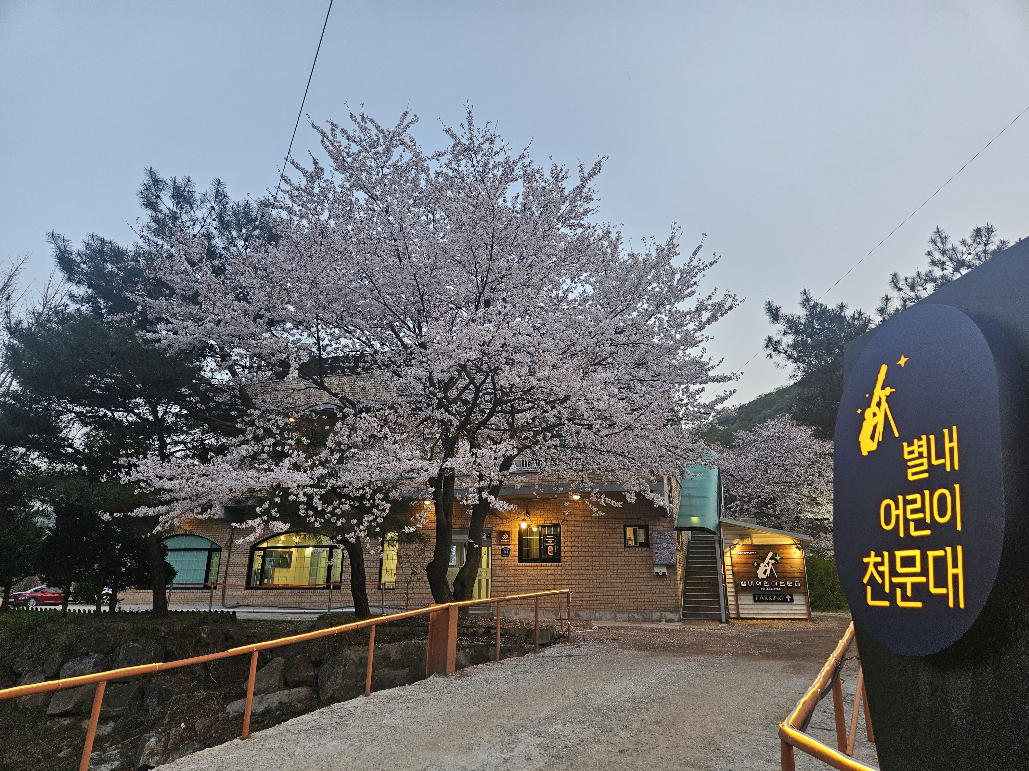 함께 별을 관측하는 친구들