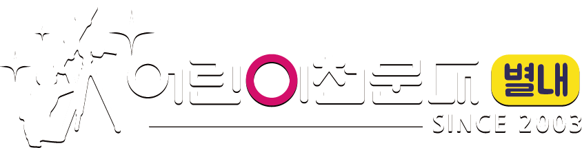 별내어린이천문대 로고